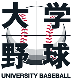 全日本大学野球連盟